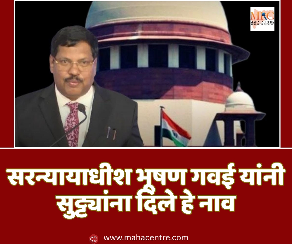 सरन्यायाधीश भूषण गवई सुट्ट्याबद्दल वकिलांना स्पष्टच बोलले