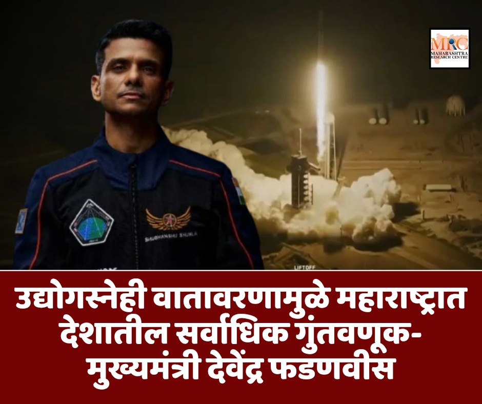 भारताची ऐतिहासिक अंतराळ भरारी: ४१ वर्षांनंतर एका भारतीयाचे पुन्हा अंतराळात पदार्पण