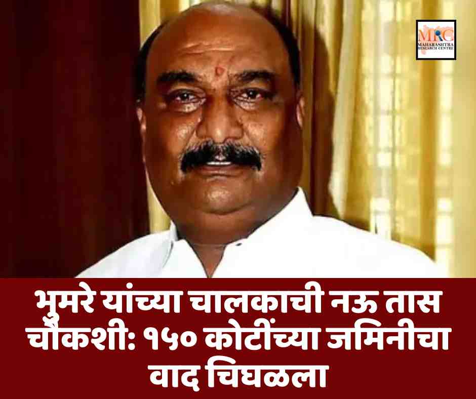 भुमरे यांच्या चालकाची नऊ तास चौकशी: १५० कोटींच्या जमिनीचा वाद चिघळला