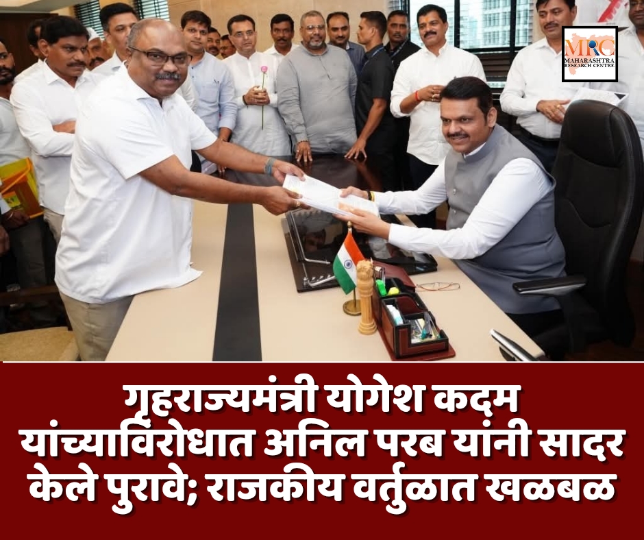 गृहराज्यमंत्री योगेश कदम यांच्याविरोधात अनिल परब यांनी सादर केले पुरावे; राजकीय वर्तुळात खळबळ