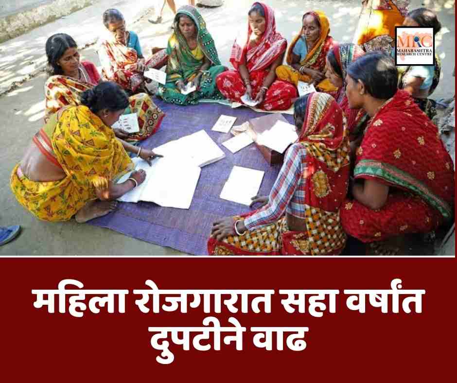 महिला रोजगारात सहा वर्षांत दुपटीने वाढ