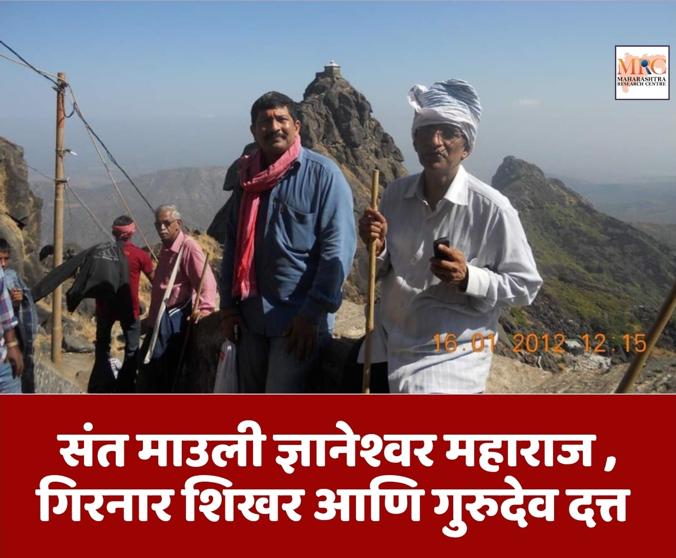 संत माउली ज्ञानेश्वर महाराज , गिरनार शिखर आणि गुरुदेव दत्त