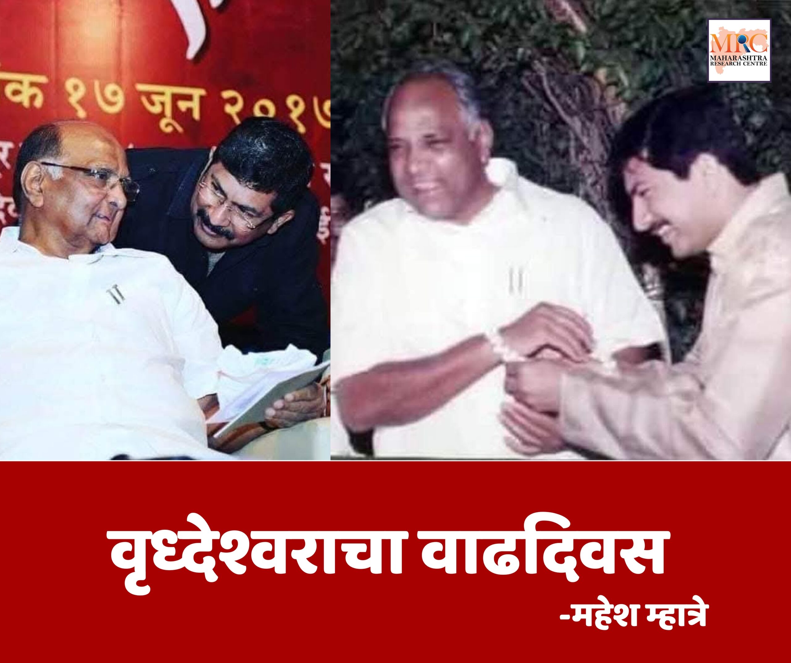 वृध्देश्वराचा वाढदिवस